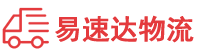 衡阳到万载县物流公司